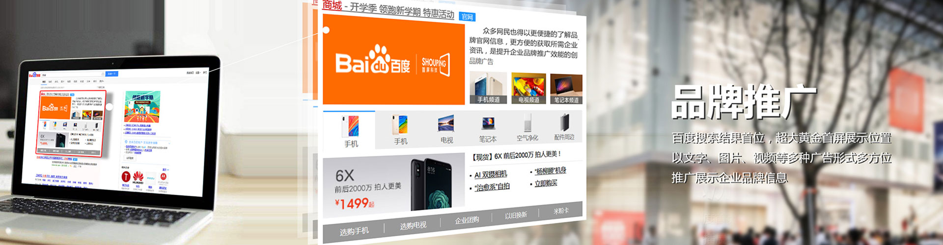 台南信息流投放